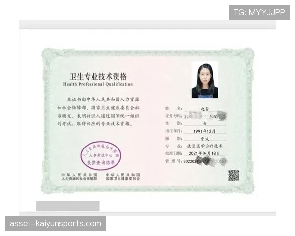 球员赛后康复中心病例总结与匿名化数据共享协议，球队康复治疗师